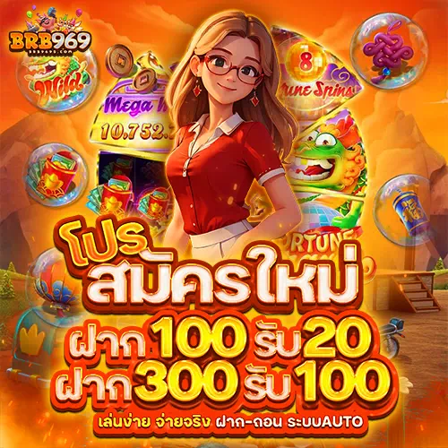 brb969 สล็อตเว็บตรง