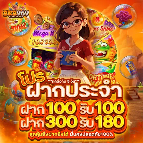 ทางเข้าเล่นสล็อต brb969
